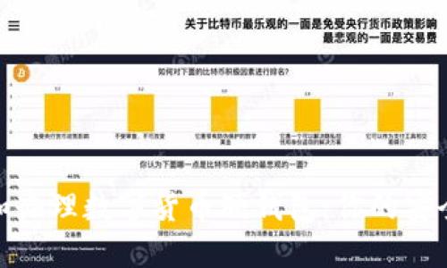 如何选择和办理数字货币硬钱包：你的安全投资之道