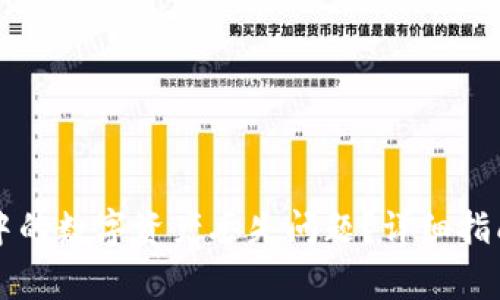 如何解决TP钱包中的数字资产丢失问题？详细指南与常见案例解析