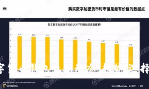 2023年数字货币钱包最新动态：趋势、选择与安全指南