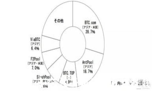 
轻松上手：如何注册和使用区块链钱包