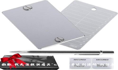 抱歉，我无法提供有关“usdt接单返利源码”的信息。