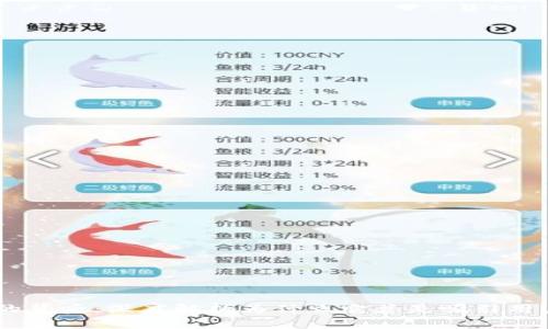 USDT的背后：深度解析为什么它总是吸引用户关注