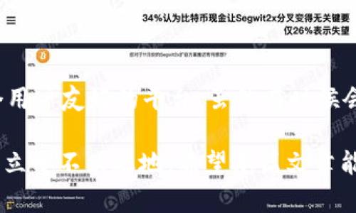 xiaotishitpwallet转币提示令牌错误/xiaotishi

tpwallet, 转币, 令牌错误, 数字货币/guanjianci

引言

在当前的数字货币市场中，各种交易和转账行为成为了普通投资者日常操作的一部分。然而，在使用tpwallet进行币转时，有时会遇到“令牌错误”的提示。这种情况让很多用户感到困惑和沮丧，尤其是对于新手来说，这可能会导致对整个转账过程的不信任。

本文将对这一问题进行深度剖析，从令牌的工作原理到可能的错误原因，再到解决方案，以及如何在未来避免类似问题的发生。同时，我们还将穿插一些地方特色的习惯用语、俚语，使内容更加丰富多彩。

什么是tpwallet？

tpwallet是一个专为数字货币设计的钱包，它不仅支持多种币种的存储和转账，还提供了高安全性和便捷性。它的构建旨在吸引更多的用户参与到数字货币交易的浪潮中。然而，任何系统都有其潜在的风险与问题，尤其是在给新用户的界面体验上。

令牌的定义及其重要性

在数字货币的操作中，“令牌”通常是指用户在进行交易和转移资产时需要的特定验证信息。它通常用于确保交易的安全性和完整性。没有正确的令牌，系统会无法确认用户的身份，从而拒绝其交易请求。这就如同一个受保护的门，只有拥有正确的钥匙才能进入。

为何会出现令牌错误？

令牌错误是在tpwallet转币过程中较为常见的一种提示信息。其原因主要可能包括:

ul
    listrong令牌过期：/strong每个令牌都有有效期，如果你的令牌过期了，即使输入正确也会提示错误。/li
    listrong网络问题：/strong如果在转账过程中网络不稳定，可能导致令牌信息未准确发送或接收。/li
    listrong输入错误：/strong用户在输入令牌时的拼写或格式错误也是导致此类问题的常见原因。/li
    listrong系统维护：/strong有时系统在进行维护时，可能会影响令牌的正常生成和验证。/li
/ul

如何解决令牌错误问题

出现令牌错误应该如何应对呢？以下是一些解决方案：

h4检查令牌的有效性/h4
首先，用户应该确认自己所持令牌的有效性。通常在tpwallet的设置中可以查看相关信息。若发现令牌已过期，则需重新生成令牌。

h4稳定网络环境/h4
在进行交易前，确保你的网络连接是稳定的。如果网络不佳，建议更换网络后再尝试转账，就如“好的开始是成功的一半”，第一步做好了，后面的事就简单多了。

h4仔细核对信息/h4
在输入令牌时，需要特别注意拼写和格式问题。可以在输入前仔细核对，以避免不必要的错误。

h4联系支持团队/h4
如果尝试了上述方法仍未能解决问题，建议及时联系tpwallet的客服支持团队，他们能够为你提供更加专业的帮助和指导。

避免未来的令牌错误

为避免将来的令牌错误，用户可以采取一些预防措施：

ul
    listrong定期更换令牌：/strong设定一个周期性检查和更换令牌的计划，这样可以确保你始终使用的是有效令牌。/li
    listrong保留安全备份：/strong将重要的交易信息和令牌安全地备份，以防意外丢失。/li
    listrong学习操作指引：/strong认真阅读tpwallet的操作指引，了解常见问题和解决方案。/li
/ul

总结

在数字货币的世界里，技术是双刃剑，它极大地便利了人们的生活，但同时也带来了相应的挑战。tpwallet作为一个用户友好的平台，虽然有时候会提示“令牌错误”，但只要我们掌握了正确的操作方式和技巧，便能有效避免这些问题。

“一日之计在于晨”，在你进行交易之前，一定要做好充分的准备，了解每一步操作的细节，这样才能在复杂的市场中立于不败之地。希望本篇文章能对你有所帮助，让你在tpwallet的使用中更加得心应手。