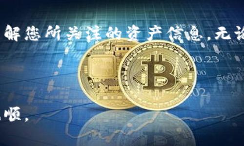   如何在TPWallet中找到观察钱包？ / 

 guanjianci TPWallet, 观察钱包, 数字货币, 钱包管理 /guanjianci 

什么是TPWallet？
TPWallet是一款功能强大的数字货币钱包，旨在为用户提供安全、便捷的资产管理体验。随着数字货币的普及，越来越多的人开始使用TPWallet来管理他们的虚拟资产。它不仅支持多种主流的数字货币，还具有观察钱包的功能，方便用户跟踪资产而无需实际持有。

观察钱包的概念
在数字货币的世界里，观察钱包是指一种特殊的钱包类型，它允许用户查看某个地址上的资产，而不需要对该地址进行任何操作或控制。这意味着你可以随时查看一个数字货币地址的余额和交易记录，却不必拥有这个地址的私钥。
观察钱包的优势在于安全性，用户无需担心将私钥暴露给潜在的风险，同时也可以便捷地对所关注的资产进行监控。

如何在TPWallet中找到观察钱包
要在TPWallet中找到观察钱包，您可以按照以下简单的步骤进行:
ol
  li首先，打开TPWallet应用程序，并确保您已经登录。/li
  li在主界面，您将看到一个“钱包”选项，点击进入。/li
  li在钱包界面，寻找“添加钱包”或“管理钱包”的选项。/li
  li系统将提示您选择钱包类型，选择“观察钱包”。/li
  li输入您想要观察的数字货币地址，并给予其一个标识名称，便于日后识别。/li
  li完成后，您就可以在观察钱包中查看该地址的余额和交易记录。/li
/ol

观察钱包的使用场景
观察钱包在很多场景下都非常实用。例如，投资者可能对多个项目的地址进行监控，以便跟踪其投资表现；开发者可能需要观察某个智能合约的地址，以了解其使用情况和交易频率。这种灵活性使得观察钱包成为数字资产管理的一个重要工具。

注意事项
虽然观察钱包的使用非常方便，但在使用时仍需要注意以下几点：
ul
  li确保您输入的地址准确无误，以免错过重要信息。/li
  li定期检查所关注地址的交易活动，及时获取更新。/li
  li没有必要频繁更新观察钱包的地址列表，以免造成冗余信息。/li
/ul

文化与习惯用语的融合
在中国，有句古话：“不怕慢，就怕站。”这句话在数字货币投资中同样适用。观察钱包的功能，正是帮助投资者在这个快速发展的市场中，时刻保持敏锐的触觉，不错过一切可能的机会。无论是热衷新项目的投资者，还是专业的数字货币分析师，都可以通过观察钱包，及时掌握市场动态，制定出更加有效的策略。

总结
TPWallet的观察钱包功能为用户提供了一个方便、安全的方式来监控数字货币资产。通过简单的步骤，您可以轻松创建观察钱包，并随时了解您所关注的资产信息。无论您是普通用户还是专业投资者，这项功能都能为您提供实用的帮助。
希望通过本篇文章，您能够更深入地了解TPWallet和观察钱包的概念与使用方法，抓住每一个投资机会，做到“心中有数”。

附录
如有更多关于TPWallet或者数字货币管理的问题，欢迎继续关注我们的其它相关文章与指南！在数字货币的海洋中，愿您乘风破浪，一帆风顺。