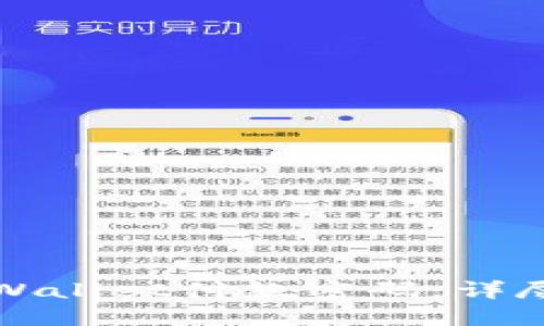 如何修改TPWallet付款密码：详尽步骤与技巧