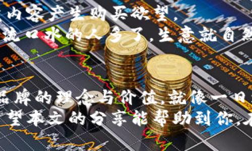 jiaoti如何选择高清数字货币钱包图片：一份全面的指南/jiaoti
数字货币钱包, 高清图片, 加密货币, 钱包选择/guanjianci

引言：数字货币的崛起与钱包的重要性
近几年，数字货币的迅猛发展让人们的投资视野发生了翻天覆地的变化。比特币、以太坊等加密货币已逐渐进入了大众的视野。而在这个过程中，安全、便捷的数字货币钱包成为了每个投资者不可或缺的工具。就好比我们心爱的钱包，总希望它既能装下财富，又能赏心悦目。
在选择钱包时，不仅要考虑其功能性，还要关注到钱包的外观设计，尤其是高清图片的选择。因为一张好的图片不仅能提升产品的形象，也能增加用户的购买欲。在选择数字货币钱包时，了解如何寻找高清图片，可以帮助我们更好地评估产品的质量和设计。

数字货币钱包的种类：冷钱包与热钱包
从钱包的分类来看，数字货币钱包主要分为两大类：冷钱包和热钱包。冷钱包通常不连接网络，更加安全，而热钱包则方便快捷，适合频繁交易的用户。
冷钱包如硬件钱包和纸钱包，图片展示时要突出其安全性能与大方简洁的设计。而热钱包如软件钱包和手机钱包，图片展示则建议强调流畅的用户体验和炫酷的界面设计。

寻找高清数字货币钱包图片的途径
想要找到高清的数字货币钱包图片，可以通过几个途径：
ul
    listrong官方网站：/strong大多数品牌都会在其官网提供高清图片，这不仅是获取正品保证的途径，也能确保图片的质量。/li
    listrong社交媒体：/strong像Instagram、Pinterest这样的社交平台，常常会有用户分享使用体验的图片，这些用户生成内容往往更能真实反映产品的质感。/li
    listrong在线商店：/strong在像亚马逊、eBay这样的大型电商平台上，用户的评论和反馈往往伴随着高清的产品图片，可以更直观地了解产品的外观和细节。/li
    listrong图库网站：/strong一些专业的图库网站，如Unsplash或Pexels，提供高质量的图片，适合进行设计与参考。/li
/ul

选择高清图片的技巧
在挑选高清数字货币钱包图片时，有几个技巧可以帮助你提高效率：
ul
    listrong搜索关键词：/strong使用准确的关键词搜索是非常重要的，确保你输入的关键词能带来相关的结果。比如搜索“高清数字货币钱包”而不仅仅是“数字钱包”。/li
    listrong筛选图片质量：/strong许多图库或商店允许你根据图片的分辨率等条件筛选，优先选择700px以上的清晰图片。/li
    listrong注意版权：/strong在使用图片时一定要注意版权问题，尽量选择那些标明可以商用的图片，避免涉及法律纠纷。/li
/ul

高清图片在营销中的作用
在现代营销中，高清图片不仅仅是一个元素，它往往能决定消费者的第一印象。数据显示，用户更倾向于对有吸引力的视觉内容产生购买欲望。
例如，在一个精美的数字钱包首页展示上，那些高清、细致的图片能够让用户在瞬间就对产品产生信任感，就像老话说的：“流口水的人多了，生意就自然来了”。而高质量的视觉效果也是维护品牌形象的重要一环。

结语：数字钱包的重要性与高清图片的价值
数字货币钱包的选择并不容易，尤其是在选择高清图片时更需谨慎。然而，要牢记，每一张图片都有它背后的故事，传递着品牌的理念与价值。就像一日之计在于晨，选择一个好的数字钱包，也许能为我们的财务未来奠定坚实的基础。
在今后的选购过程中，不妨多加留意钱包的高清图片，既是为了让自己眼前一亮，更是为了更好地保护自己的数字资产。希望本文的分享能帮助到你，在浩瀚的数字货币海洋中挑选出最合适的宝藏！