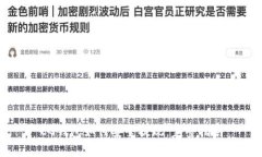 CG钱包如何安全提现：完整指南