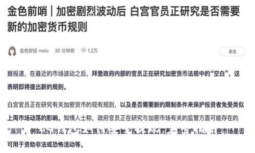 CG钱包如何安全提现：完整指南