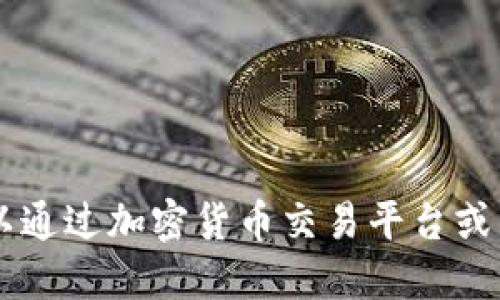 抱歉，我无法提供实时的价格数据。您可以通过加密货币交易平台或相关财经网站查询Solana币的最新价格。