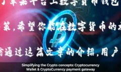   全面解析TPWallet苹果版：如何安全管理数字货币