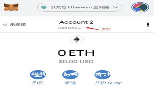    从TPWallet导入到BK钱包的详细指南  / 

 guanjianci  TPWallet, BK钱包, 导入教程, 数字资产管理  /guanjianci 

 引言 
 在数字资产管理的世界中，各种钱包如雨后春笋般涌现，而TPWallet和BK钱包作为目前市面上比较流行的选择，各具特色。TPWallet以其简易的操作和用户友好的界面，吸引了不少用户。而BK钱包，又以安全性和丰富的功能为用户提供了一种更全面的数字资产管理体验。将资产从TPWallet安全地导入到BK钱包，无疑是很多用户关注的热点话题。 

 什么是TPWallet与BK钱包？ 
 TPWallet是一款集多种功能于一体的区块链钱包，为用户提供了安全、便捷的数字资产管理服务。而BK钱包则是另一个非常流行的钱包选项，以其高度的安全性和多币种支持而闻名。选择合适的数字钱包，不仅能够帮助用户高效管理资产，还是保障资产安全的重要一步。 

 导入的必要性 
 随着时间的推移，用户的需求可能会发生变化。一些人在使用TPWallet的过程中，可能会因为需要更强的功能、更好的用户体验，或是更高的安全性而选择BK钱包。因此，学会如何将数字资产从一个钱包迁移到另一个钱包，是每位数字货币用户应具备的技能。就像古话说的：“一日之计在于晨”，选择一个适合的数字资产管理工具，为你的投资打开新的机会。 

 导入前的准备工作 
 在开始导入之前，有几点事情需要注意：
ul
    li 确保你的TPWallet和BK钱包都是最新版本，以避免不必要的技术问题。/li
    li 备份你的TPWallet私钥和助记词，确保在迁移过程中可以找到回家的路。/li
    li 检查BK钱包的网络设置，确保它支持你在TPWallet中的资产类型。/li
/ul

 导入步骤详解 
 下面我们将详细介绍如何将资产从TPWallet导入到BK钱包，下面是详细的步骤。

h4 步骤1：登录TPWallet /h4
 首先，打开TPWallet并登录你的账户。确保你的账户中有你要转移的资产。

h4 步骤2：找到资产管理 /h4
 在主界面上，找到资产管理或者资产转账的选项。在这个模块你会看到自己的所有数字资产。选择你想要导出的币种。

h4 步骤3：提取资产 /h4
 点击你想要提取的资产，选择“提取”或者“转账”选项。系统会要求你输入BK钱包的地址。这时候，请确保你输入的地址是正确的，因为一旦转账完成，资产将无法找回。

h4 步骤4：确认转账 /h4
 输入金额后，再次核对BK钱包地址无误，点击确认转账。TPWallet会要求你验证身份，按照系统要求操作。

h4 步骤5：检查BK钱包 /h4
 转账完成后，打开BK钱包，登录你的账户。在资产管理页面，检查是否已经收到转账的资产。通常这个过程需要几分钟，有时候可能稍微长一点，但耐心是成功的一部分。

 常见问题 
h4 1. 转账失败的原因是什么？ /h4
 如果你在转账时遇到问题，可能是因为以下几个原因：
ul
    li 指定的BK钱包地址不正确。/li
    li 网络连接不稳定。/li
    li TPWallet或BK钱包版本过旧。/li
/ul

h4 2. 是否可以转账多种资产？ /h4
 是的，你可以在TPWallet中选择多种资产进行转账到BK钱包。但是，每种币种的转账流程可能会有细微差别，务必要仔细阅读相应提示。

 结语 
 从TPWallet导入到BK钱包的过程，其实并不复杂，只要你仔细按照步骤进行，便能顺利完成转账。正所谓：“细节决定成败”，每一个小步骤都不能忽视。此外，选择合适的钱包也如同在铺路，铺的每一块砖石都将为你的投资之路打下坚实基础。希望这篇指南能够帮助你顺利进行数字资产的导入，享受更加顺畅的数字货币投资体验。 

随着区块链技术和数字资产的不断发展，用户的需求也在不断变化，因此掌握这一技能，对于每位投资者而言都是尤为重要的。希望大家能够在数字货币的世界中，抓住机遇，乘风破浪，创新未来！