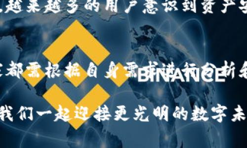 jiaoti区块链钱包的背后：你知道它源自哪家公司吗？/jiaoti  
区块链钱包, 加密货币, 数字资产, 钱包安全/guanjianci  

前言：揭开区块链钱包的神秘面纱  
在数字货币日渐普及的今天，越来越多的人开始关注区块链钱包这一话题。作为安全存储和管理数字资产的工具，区块链钱包的重要性不言而喻。然而，许多人在使用区块链钱包的过程中，往往对其背后的公司及技术了解不深。那么，区块链钱包到底是哪个公司的呢？本文将带你深入了解这一领域的方方面面。  

区块链钱包的基本概念  
区块链钱包是用于存储和管理加密货币的一种软件或硬件工具。通过钱包，用户可以发送、接收和存储不同类型的数字货币，如比特币、以太坊等。区块链钱包分为热钱包和冷钱包两种类型，前者通常连接互联网，使用方便，但安全性相对较低；而后者则离线存储，安全性较高但不够便捷。  

区块链钱包的类型及其背后的公司  
市面上的区块链钱包种类繁多，每种钱包都有其背后的公司。以下是几种常见的钱包类型及相关公司：  

h41. 热钱包/h4  
热钱包通常由加密货币交易所提供，如币安（Binance）、火币（Huobi）等。用户在这些平台上开设账户后，可以直接使用热钱包进行交易。以币安为例，它支持多种加密货币的存储和交易，并且通过强大的安全系统保护用户的资产。  

h42. 硬件钱包/h4  
硬件钱包是一种专门的物理设备，能够在离线状态下安全存储数字货币。例如，Ledger和Trezor是市面上知名的硬件钱包品牌。这些公司的钱包被认为是最安全的选择，因为它们不与互联网直接连接，最大程度上避免黑客攻击。  

h43. 移动钱包/h4  
移动钱包则是为智能手机用户设计的应用程序，如Trust Wallet和Coinomi等。这些钱包允许用户随时随地管理他们的数字资产，使用起来十分方便。然而，由于手机常常连接互联网，所以安全性相对较低，用户需要格外小心。  

选择合适的区块链钱包  
无论你是数字货币投资的新手还是经验丰富的交易者，选择合适的区块链钱包都至关重要。在选择钱包时，应该考虑以下几个方面：  

h41. 安全性/h4  
安全性是选择区块链钱包的重要考量之一。选择声誉良好、社区评价高的钱包，并确保启用双重身份验证等安全措施，都是保护资产的有效方法。  

h42. 兼容性/h4  
不同的钱包支持不同类型的数字货币。用户在选择时，需确保钱包支持自己所持有的加密货币。同时，某些钱包可能与特定的区块链系统更兼容，这也值得关注。  

h43. 使用体验/h4  
使用体验包括钱包的界面友好度、操作流畅度等。选择一个界面直观、易于操作的钱包将大大提升用户的使用舒适度。  

文化视角下的区块链钱包  
在中国，随着区块链技术的不断发展，越来越多的人开始了解加密货币和区块链钱包。当地的许多年轻人已把投资数字资产视为一种新兴的理财方式。在这过程中，不少人带着“富贵险中求”的心态，向区块链钱包倾斜。  
此外，区块链钱包的安全问题一直是大家讨论的热点话题。正如古话所说：“磨刀不误砍柴工”，在投资之前做好研究，选择安全的钱包尤为重要。  

未来区块链钱包的发展趋势  
展望未来，区块链钱包的发展趋势依旧不可小觑。随着更多的传统金融机构和科技公司进入这一领域，钱包的功能和安全性将不断提升。此外，越来越多的用户意识到资产安全的重要性，未来对高安全性钱包的需求也会随之增加。  

结论：区块链钱包与数字资产的未来一日之计在于晨  
总的来说，区块链钱包作为数字资产的重要管理工具，其背后的公司和技术也在不断演进中。无论是选择热钱包、硬件钱包还是移动钱包，大家都需根据自身需求进行分析和选择。希望通过本文的介绍，能够帮助到更多的朋友深入了解区块链钱包的世界。  

在这个数字化迅猛发展的时代，珍惜和保护好每一份数字资产就如同“光阴似箭”，唯有把握机会，才能在这个激烈的市场中立于不败之地。让我们一起迎接更光明的数字未来吧！
