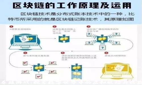 
区块链养殖游戏：探索数字世界中的虚拟牧场与收益新方式