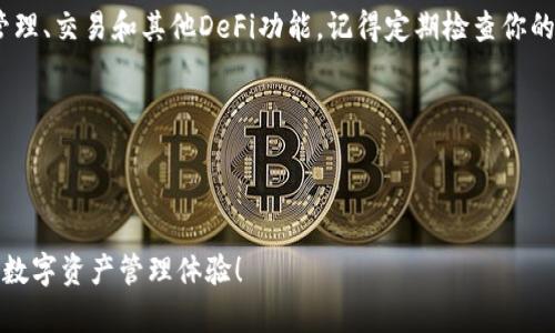 在TP（TokenPocket）钱包中设置小狐狸钱包（MetaMask）需要一些步骤。下面是一个详细的指导，帮助你在TokenPocket钱包中使用小狐狸钱包的功能。

### 设置小狐狸钱包在TP中的步骤

步骤一：下载TokenPocket钱包
首先，你需要确保你已经在手机上或电脑上安装了TokenPocket钱包。你可以在应用商店（如Google Play或App Store）中搜索“TokenPocket”并下载它。

步骤二：创建或导入钱包
打开TokenPocket应用后，你可以选择创建新钱包或导入已有钱包。如果你是新用户，按提示创建一个新钱包，并保存好你的助记词和私钥。
如果你已有小狐狸钱包，使用它的助记词或私钥导入TokenPocket，这样你就能同时管理多个钱包了。

步骤三：添加小狐狸钱包账户
成功创建或导入钱包后，点击“我的”选项，然后选择“账户管理”。在这里，你可以选择添加新账户，根据小狐狸钱包的设置选择相应的网络（例如以太坊或BSC等）。

步骤四：连接小狐狸钱包
在TokenPocket中，有些功能需要连接到小狐狸钱包。进入DApp浏览器，选择你想使用的小狐狸钱包支持的DApp。在DApp页面上，找到“连接钱包”按钮，选择小狐狸钱包进行连接，按照提示完成连接过程。

步骤五：完成设置
一旦连接成功，你将能够在TokenPocket中使用小狐狸钱包的功能，包括资产管理、交易和其他DeFi功能。记得定期检查你的钱包安全设置，确保你的资产安全。

### 小贴士
- 请务必妥善保管你的助记词和私钥，切勿泄露给他人。
- 遇到任何问题，可以参考TokenPocket的官方帮助文档或社区讨论区。

希望这段内容能帮助你顺利在TokenPocket中设置小狐狸钱包，享受更便捷的数字资产管理体验！
