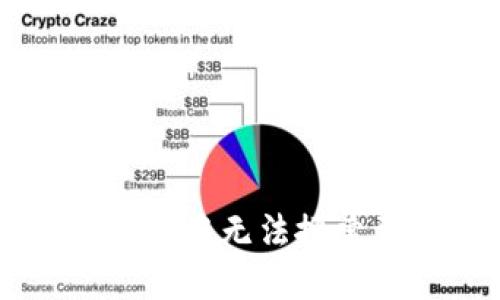如何解决TPWallet中无法搜索到交易对的问题