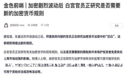 区块链有钱包意味着什么？探索加密货币钱包的作用与价值