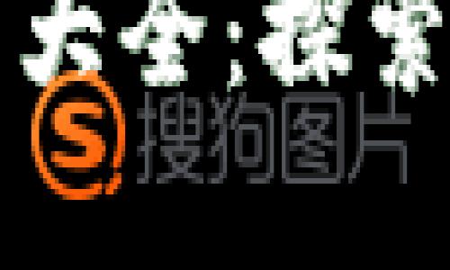 TPWallet支持的代币交易大全：探索多元化数字资产投资机会