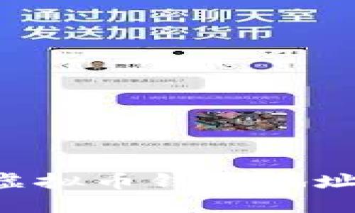 如何快速查找虚拟币钱包地址余额：全面指南