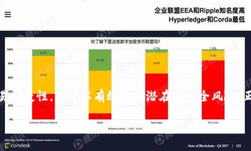   区块链钱包变更的全貌：为什么、何时以及如何进行？ / 
 guanjianci 区块链, 钱包变更, 数字货币, 安全性 /guanjianci 

引言：数字货币时代的机遇与挑战
在如今这个数字化迅猛发展的时代，区块链技术带来的无限可能性无疑吸引了越来越多的人。这种去中心化的技术不仅改变了我们对货币的理解，也在重塑整个金融体系。然而，随着数字货币的普及，区块链钱包的安全性与管理变得越来越重要。都市中流行一句话：“钱要花在刀刃上”，这不仅适用于日常开销，也适用于我们对钱包的选择和管理。

区块链钱包的类型
在讨论钱包变更之前，我们先来了解下区块链钱包的种类。目前，区块链钱包大致可以分为以下几类：

ul
    listrong热钱包/strong：此类钱包通常连接互联网，使用方便，适合频繁交易。比如某些手机应用和在线钱包，但安全性相对较低。/li
    listrong冷钱包/strong：这些钱包不与互联网连接，安全性较高，适合长时间存储数字资产。常见的有硬件钱包和纸钱包。/li
    listrong托管钱包/strong：由第三方机构管理，用户在管理上相对轻松，但需要信任这些机构。/li
    listrong非托管钱包/strong：用户完全掌控自己的私钥，安全性强，但管理难度也相对较高。/li
/ul

为什么需要变更区块链钱包？
变更区块链钱包的原因多种多样，以下是一些常见的考虑因素：
ul
    listrong安全性/strong：随着市场环境的变化，旧钱包可能不再安全。例如，某个热钱包因漏洞被黑客攻击，导致资产被盗，便需要快速换用更为安全的钱包。/li
    listrong功能需求/strong：新技术的出现和钱包的不断更新，也使得某些钱包可能无法满足用户日益增长的功能需求。例如，想要使用某种新的代币或应用。/li
    listrong易用性/strong：用户体验是区块链钱包的一大考量，一些用户可能因为界面复杂或使用不便而选择变更钱包。/li
    listrong费用/strong：不同钱包间交易手续费存在差异，高费用可能会促使用户更换钱包。/li
/ul

何时进行钱包变更？
适当的时机进行钱包变更可以最大程度地保护资产安全。以下几点是需要考虑的重要时间节点：

ul
    listrong市场波动时/strong：在市场大幅波动时，例如突然上涨或暴跌，进行钱包变更，可以有效降低潜在损失。/li
    listrong技术更新时/strong：如某钱包推出新的安全功能或修补漏洞，正是变更的好时机。/li
    listrong个人资产变动时/strong：当用户的数字资产增值显著或要进行大额交易时，建议换用更安全的钱包。/li
/ul

如何安全地变更区块链钱包？
钱包变更必须小心翼翼，以确保资产安全，下面是一些推荐的步骤：

ol
    listrong备份原钱包/strong：确保所有的私钥和助记词妥善保存，这一步至关重要，切记“无备份无生路”。/li
    listrong选择新钱包/strong：根据自己的需求和偏好，选定合适的新钱包，确保其安全性与口碑良好。/li
    listrong转移资产/strong：将原钱包中的资产转移到新钱包中。在这个过程中要注意确认转账地址的准确性，“一失足成千古恨”。/li
    listrong验证交易/strong：完成转账后，务必检查交易记录，确保资产安全到账，不可掉以轻心。/li
    listrong定期更新/strong：新钱包也需定期检查，确保安全性和功能性，防止因疏忽造成损失。/li
/ol

结语：守护数字资产的长久之路
随着区块链钱包功能与安全性的不断提升，用户需要不断更新对钱包的认识与管理方式。选择适合的时间与方式进行钱包变更，甚至不仅可以提升交易便捷性，更可以有效防范潜在的安全风险。正如古人所言：“万事开头难”，但只要持之以恒，您的数字资产将会更加安全，前景也会更加明朗。

在这条数字货币的旅程中，愿每一个参与者都能在理解与技术的指引下，稳步前行，享受这场由区块链赋能的财富革命！
