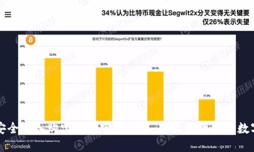 如何安全进入购宝钱包官网入口，轻松管理您的数字资产