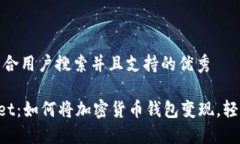 思考一个符合用户搜索并且支持的优秀TokenPocke