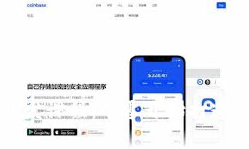 区块链钱包应用开发课程：从零开始打造你的数字资产财富