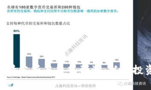 beaoti最新BTC行情分析与趋势预测：抓住投资机会的关键时刻