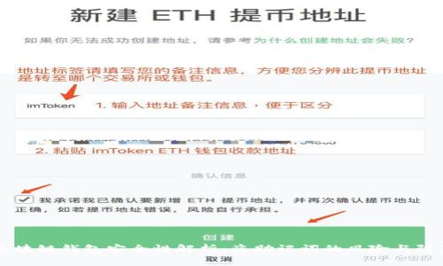 区块链钱包安全性解析：盗助记词的风险与防范