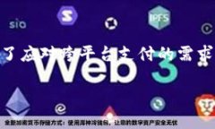 数字钱包通用吗？探索跨平台支付的未来数字钱