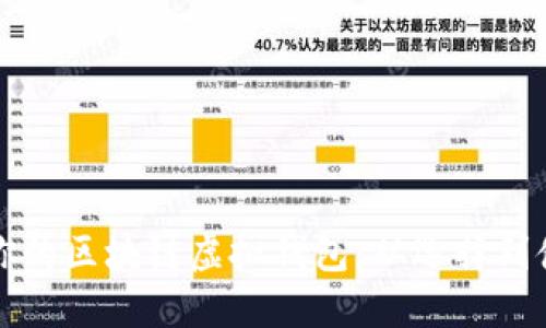 如何定制属于你的区块链虚拟钱包：从选择到使用的全面指南