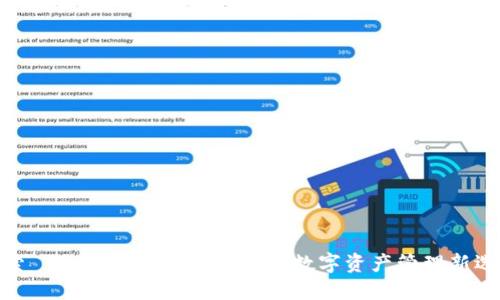 探索 TPWallet：中国用户的数字资产管理新选择