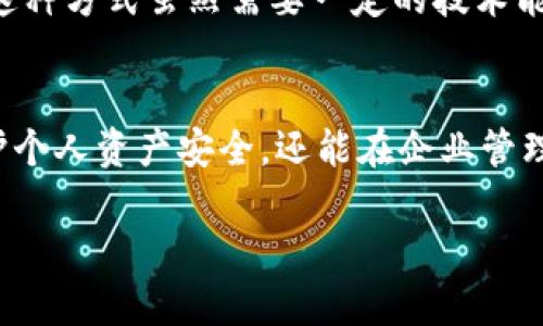 针对您想要了解“如何限制TPWallet向某个地址”的问题，下面将提供相关信息和步骤指导。

什么是TPWallet？
TPWallet是一款用于管理和交易多种加密货币的数字钱包。它支持多种区块链，用户可以轻松地存储、转账和管理自己的数字资产。TPWallet的便捷性和安全性使其受到广泛欢迎。

限制TPWallet向某个地址转账的原因
在使用TPWallet的过程中，用户可能会因为某些原因需要限制向特定地址转账。例如，出于安全考虑，用户可能不希望向某些可疑地址发送资金。此外，企业环境中，财务管理也可能要求严格控制资金流动，避免不必要的风险。

如何限制TPWallet向某个地址转账
要实现TPWallet向某个地址的限制，用户可以采取以下几种方式：

h41. 设定钱包使用规则/h4
对于企业用户，建议在内部制定相应的资金使用策略，明确规定哪些地址被允许进行转账，哪些地址是限制列表。在实际操作中，遇到不熟悉的地址，可以选择不进行转账。

h42. 使用地址黑名单功能/h4
一些加密钱包允许用户设置地址黑名单，这意味着用户可以将不希望进行交易的地址添加到黑名单中。虽然TPWallet本身可能没有直接提供这一功能，但可以通过其他加密服务实现。

h43. 监控和审计交易记录/h4
定期检查和审计TPWallet的交易记录也是一种限制转账的间接方式。通过监控交易，用户可以第一时间发现不必要的资金流动，并采取纠正措施。

h44. 技术手段限制/h4
对于开发人员或技术人员，可以考虑通过编写智能合约或者利用区块链技术，设置转账的智能限制。这种方式虽然需要一定的技术能力，但可以更加灵活地实现资金控制。例如，通过编写合约，确保合约仅允许向特定地址转账。

总结
在使用TPWallet的过程中，了解并采取适当的措施限制向特定地址转账是非常重要的，这不仅能保护个人资产安全，还能在企业管理中发挥重要作用。希望以上建议能够帮助您更好地管理TPWallet，并在加密货币的世界中安全前行。

如果您对TPWallet的具体操作或其他相关问题有进一步的需求，欢迎随时向我咨询！