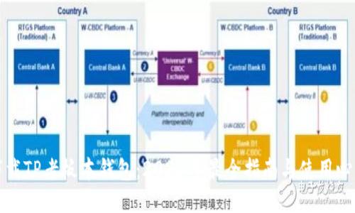 下载TP老板本钱包：2023年最全指南与使用心得