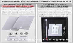 深入解析区块链钱包的使用流程与安全技巧