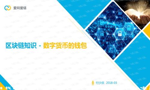 
区块链钱包界面设计：现代用户体验与安全性的完美平衡