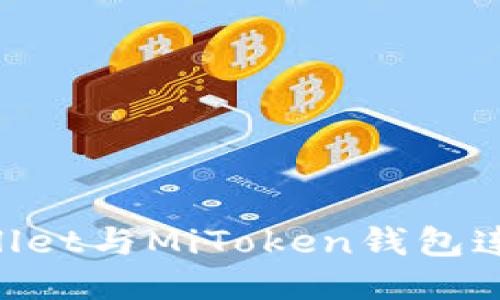 如何将TPWallet与MiToken钱包连接：详尽指南