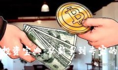 数字货币投资宝典：从新手到专家的实用指南