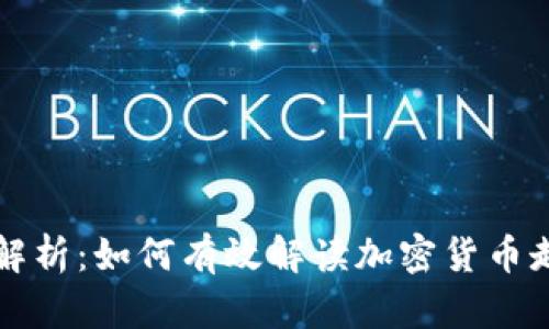 深入解析：如何有效解读加密货币走势图