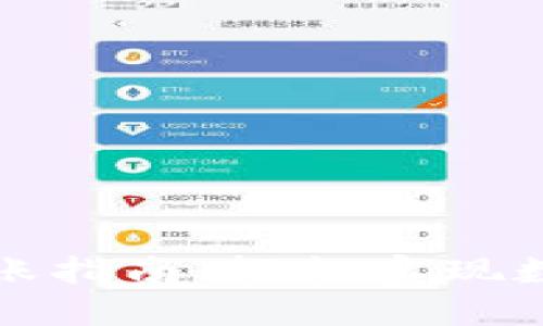 比特派钱包转账指南：轻松实现数字货币的转移