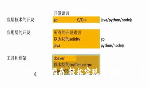 比特派钱包转账指南：轻松实现数字货币的转移