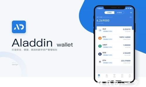 
如何设计高效安全的以太坊区块链钱包：一步步指南