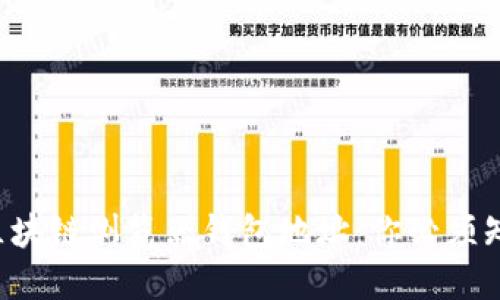 深入了解区块链浏览器钱包地址：你必须知道的一切！