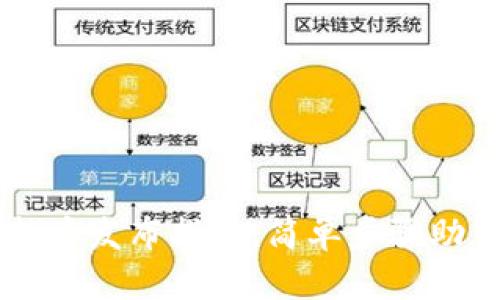 TPWallet新币发布指南：简单步骤助你成功上线