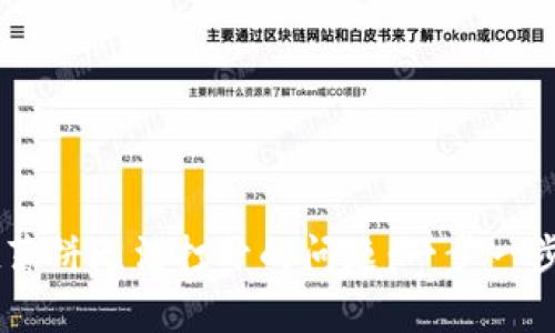 解决TPWallet薄饼无法打开的问题：一步一步教你重启钱包