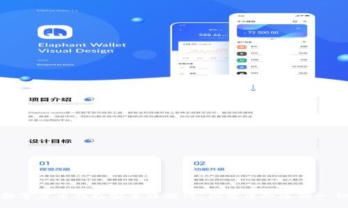 数字货币钱包安全性探讨：你需要知道的一切