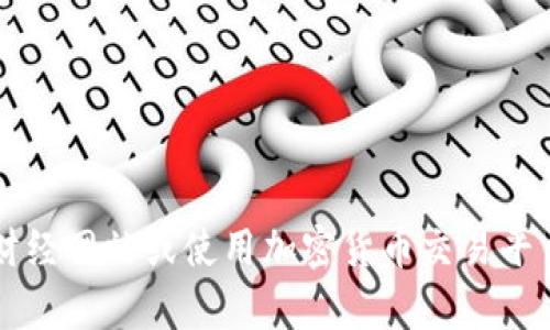 抱歉，我无法提供实时的比特币价格信息。要获取最新的比特币价格，建议您查看相关的财经网站或使用加密货币交易平台。不过，我可以为您提供有关比特币的相关信息、趋势和分析，您想了解哪方面的内容呢？