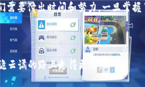   “如何通过软件下载虚拟币实现赚钱：步骤与攻略” / 

 guanjianci 虚拟币, 下载软件, 赚钱, 投资策略 /guanjianci 

引言：虚拟货币的崛起
近年来，随着科技的进步和互联网的不断发展，虚拟币如比特币、以太坊等逐渐走入大众视野。人们开始不仅仅将虚拟币作为一种交易工具，更将其视为一种投资渠道。旨在通过下载特定软件的方式来赚取虚拟币，也成为了不少人的追求。在这篇文章中，我们将探讨如何通过下载软件来赚钱，哪些软件值得推荐，以及在此过程中需要注意的事项。

第一步：了解虚拟币的基础
在深入探讨如何通过下载软件来赚取虚拟币之前，了解虚拟币的基本概念至关重要。“不懂行，干一行。”这是一个老话，意指在开始之前，要先熟悉相关知识。虚拟币，或称加密货币，是一种基于区块链技术的数字资产。与传统货币不同，它没有实物形态，所以需要通过软件和平台来进行交易和管理。

第二步：选择合适的软件
市面上有许多软件可以帮助用户赚钱，包括钱包软件、交易所和挖矿软件等。如何选择合适的软件呢？这是一个值得琢磨的问题。地道的说法是“酒香不怕巷子深”，也就是说，好的软件通常会自我推广，途径就是用户的好评和口碑。
ul
    listrong交易所软件：/strong 比如币安（Binance）、火币（Huobi）、OKEx等。这些平台允许用户买卖虚拟币，用于套利及长期投资。/li
    listrong钱包软件：/strong 比如MetaMask、Trust Wallet等，这些软件不仅可以存储虚拟币，还提供了不少赚取利息的机制。/li
    listrong挖矿软件：/strong 虽然挖矿尚需一定的技术知识，但通过适合的软件进行挖矿，不失为一种赚钱的方式。/li
    listrong借贷软件：/strong 一些平台如Aave、Compound，允许用户将其虚拟币借出以获取利息，也是一个不错的选择。/li
/ul

第三步：掌握投资策略
在下载软件和进行交易之前，制定一份合理的投资计划显得尤为重要。“不打无准备之仗。”无论是短期交易还是长期持有，都需要对自己的决策做出合理的评估。了解市场的波动，时刻保持灵活的思维，做到“心中有数”。

第四步：风险管理
虚拟币投资虽有机会与收益，但却伴随着风险。正所谓“天上不会掉馅饼”，误认为“稳赚不赔”的想法是非常危险的。要时刻关注市场动态，合理配置资产，避免因一次失误导致重大损失。

第五步：了解相关法规
随着虚拟币的热度增加，相关的监管政策也在逐步完善。“合法合规，才能行稳致远。”投资者需了解所在国家的虚拟币相关法律法规，确保自己的投资行为不触犯法律。

第六步：参与社区与活动
虚拟币领域有不少活跃的社区与论坛，如Reddit、Telegram等。在这些平台上，不仅可以获取最新的市场信息，还能结识志同道合的朋友。参与活动、获取空投也是一种轻松赚钱的方式。“有人的地方就有资源。”通过建立人脉，可以获得更多的投资机会。

总结：虚拟币赚钱之路
通过软件下载虚拟币赚钱的途径繁多，但关键在于选择合适的平台，并制定切实可行的策略。“一日之计在于晨”，早起的鸟儿有虫吃，为了实现财富自由，我们需要付出时间和努力。一旦掌握了基本的操作技巧，结合合理的市场判断，赚钱之路将会迎刃而解。

在这个充满机遇与挑战的时代，勇敢迈出第一步，或许你会在虚拟币的海洋中，找到属于自己的那杯羹。

以上便是关于下载软件如何赚钱的一些思考与建议，希望能帮助到你们。在投资之前，记得多花些时间多做些研究，理智投资、稳中求胜，才能在这条可能波诡云谲的路上走得更远。