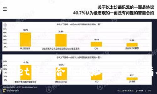 如何使用TPWallet转入合约地址：一步步指导与注意事项