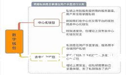 安全保护你的数字资产：如何高效下载数字资产安全钱包