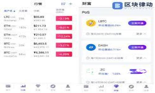 UPay币的用途与潜力：探索数字货币的未来